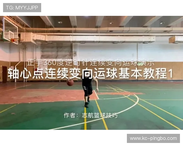 篮球新手如何掌握运球变向规则