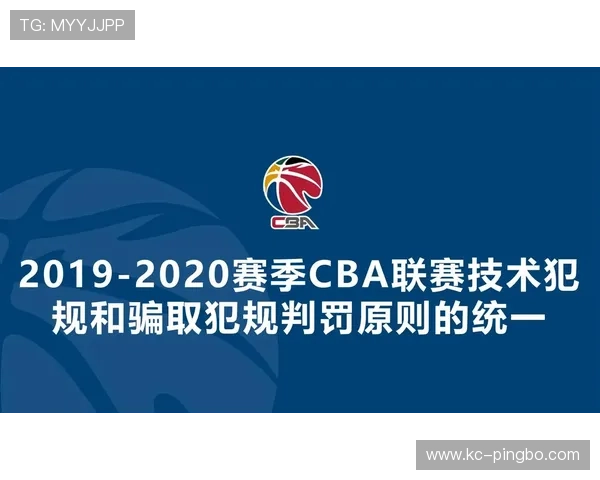 篮球规则解析：裁判如何判罚双方同时犯规？冲突场景解读