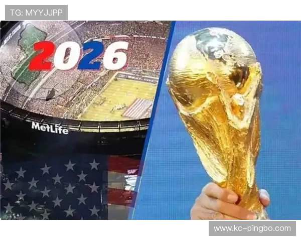 2026世界杯第三名并列怎么排