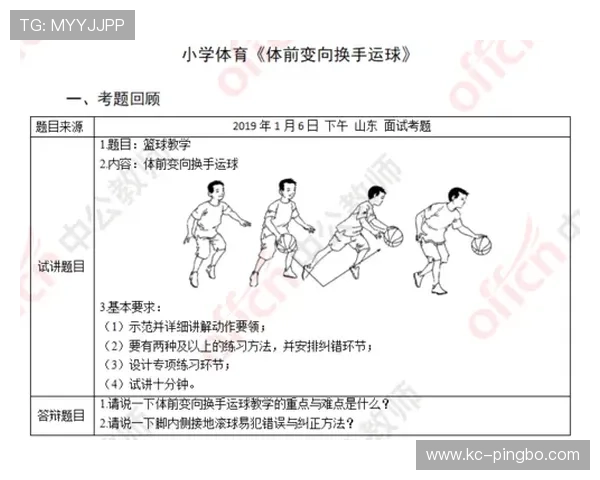 运球变向时是否算翻腕？关键规则详解与实战判定方法